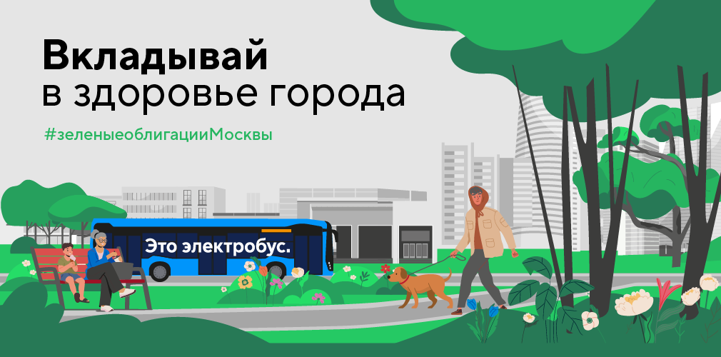 «Greenbonds.moscow»