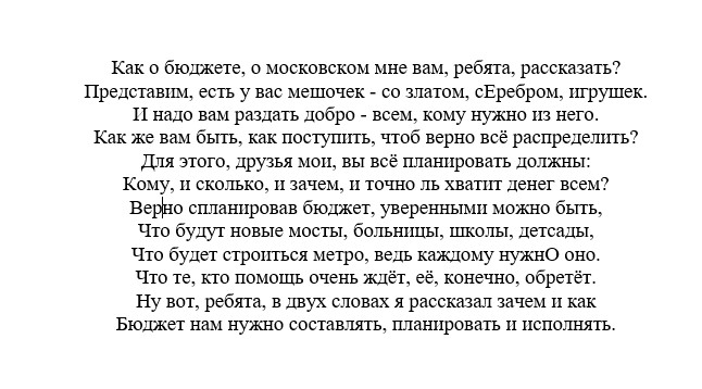 Снипецпмок