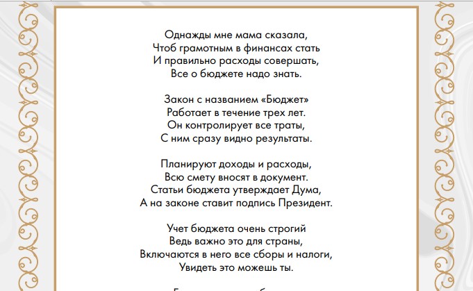 Стихотворечние_Германа_Бондарева