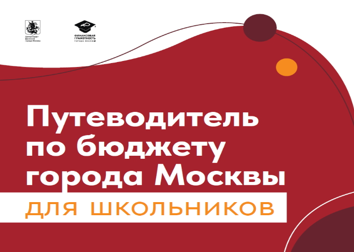 Путеводитель