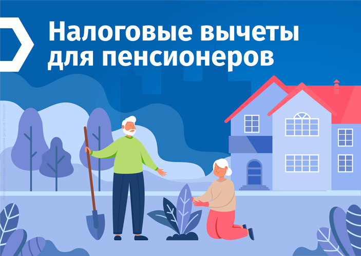 Изображение1_налогове льготы для пенсионеров