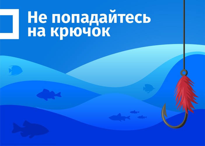 Изображение1 _мошенничество с банковскими картами