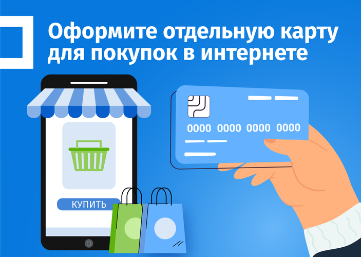 Изображение2_мошенничество с банковскими картами