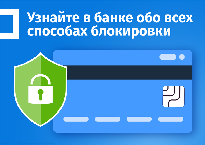 Изображение3_мошенничество с банковскими картами