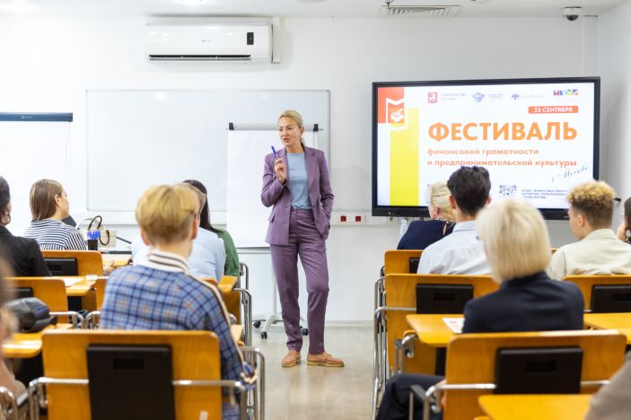 Фестиваль финансовой грамотности (4)